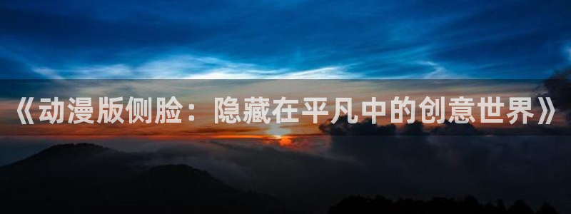 动漫岛动漫官网入口
