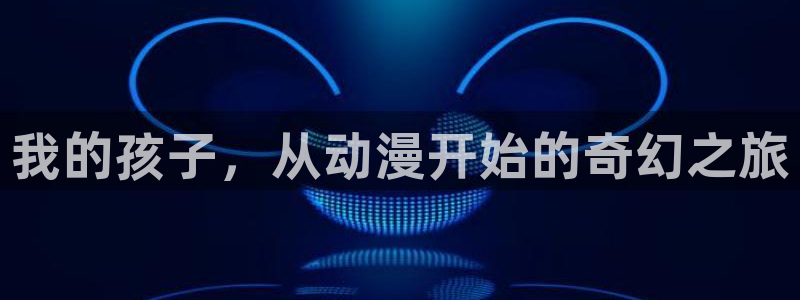 动漫岛网页