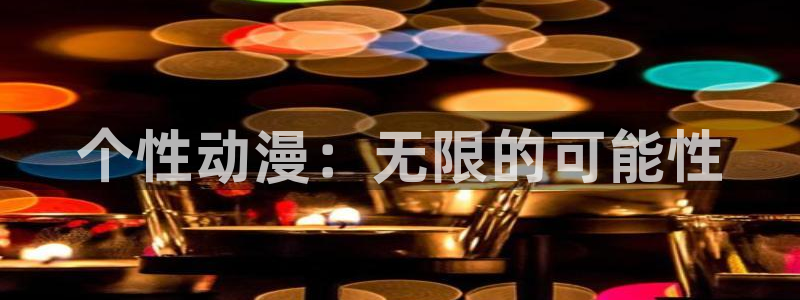 动漫岛动漫官网入口