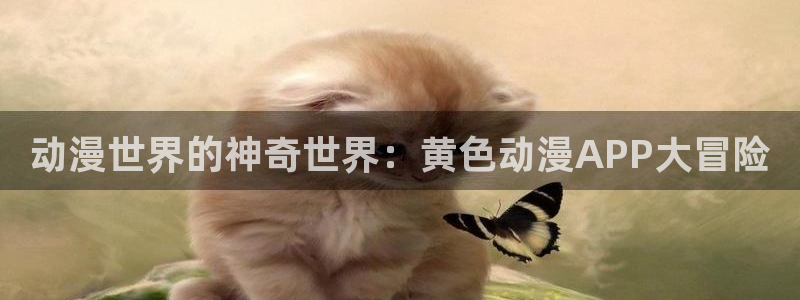 十八禁动漫岛