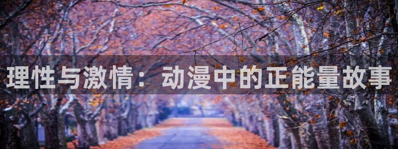 恶魔动漫岛