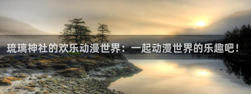 开心动漫岛